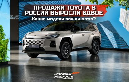 Toyota's sales in Russia have doubled. Which models are in the top?